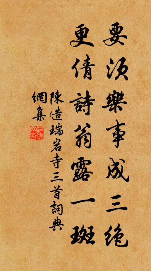 今茲淫春霖，曾不避甲子 詩詞名句