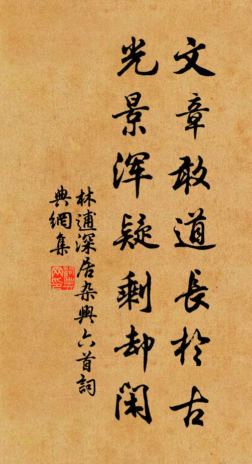 今日敏求泉下臥，老潘無酒客姜山 詩詞名句