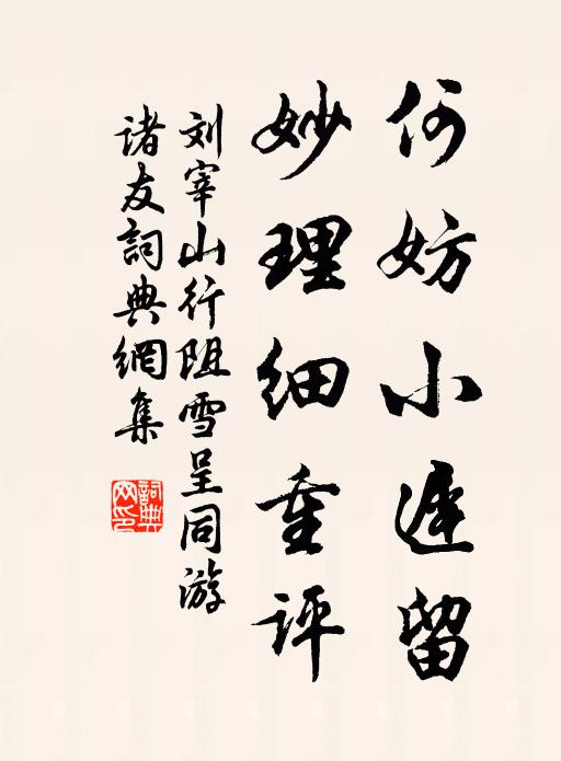 嬾黃千頃稻,深碧萬株榕 詩詞名句
