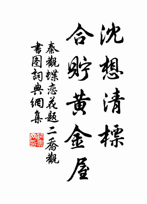 衲僧門下，三月一結 詩詞名句