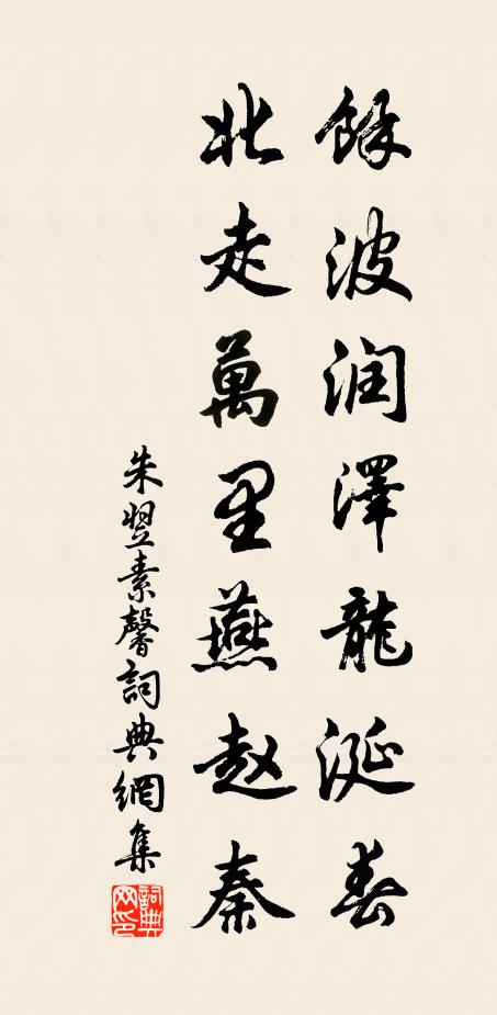 嗟予侷促猶軒冕,知是廬敖游未遠 詩詞名句