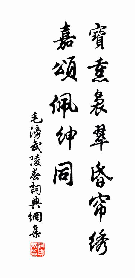 水怪潛幽草，江雲擁廢居 詩詞名句