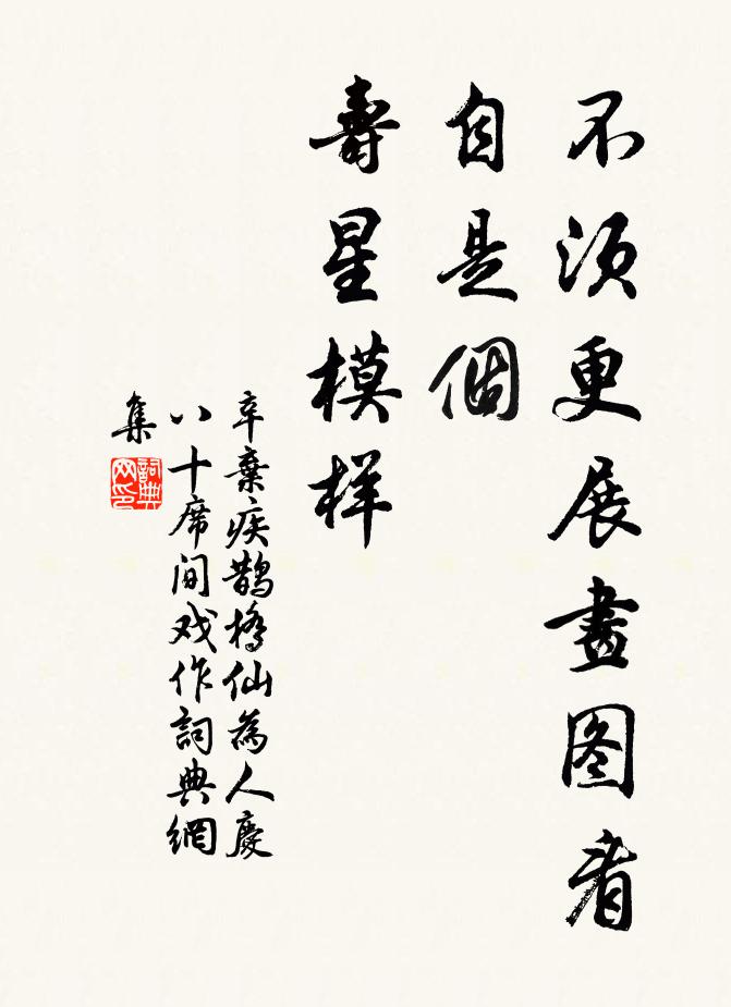 狐兔時游踐，霜露日沾沐 詩詞名句