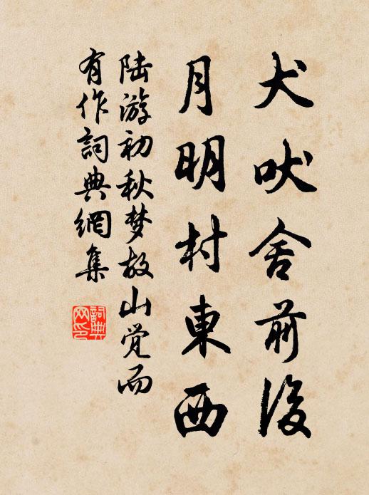 謂白蓋黑,或者亦以赤 詩詞名句