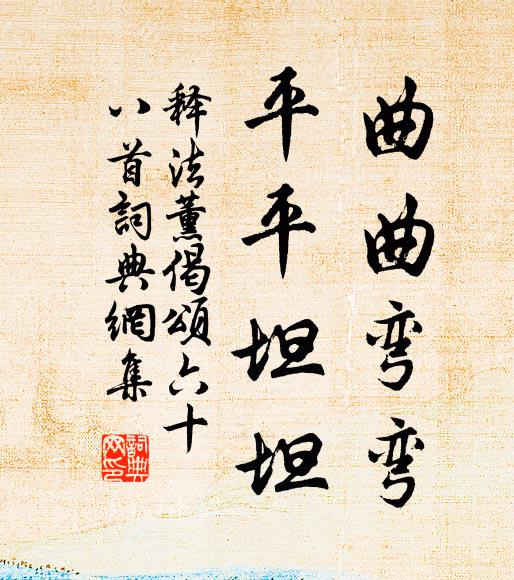 昔日良友朋,今為老兄弟 詩詞名句