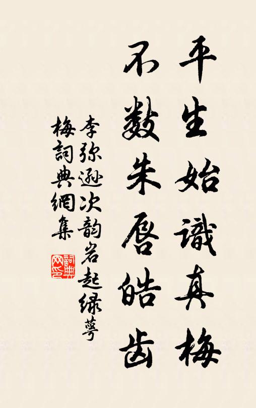 探梅來直步，沽酒到偏門 詩詞名句