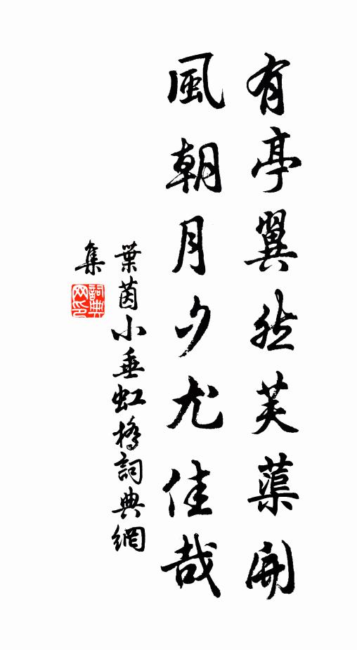 應似西江明夜火，館娃宮裡醉西施 詩詞名句