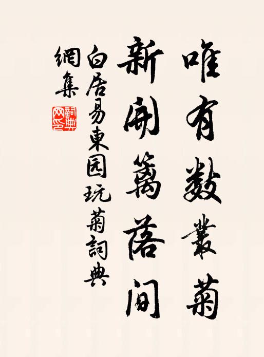 及爾空衰暮,離憂詎可聞 詩詞名句