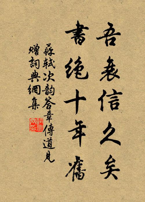 誰能擺落世俗累,願敝肥馬同輕裘 詩詞名句