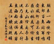 幽草亂花荒故壘，無人能作晉春秋 詩詞名句