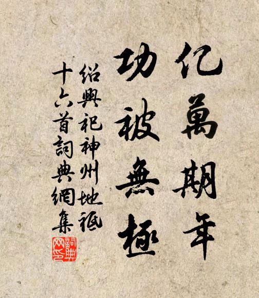 千林落木人煙絕，獨倚斜陽對晚風 詩詞名句