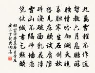 郊廟歌辭。晉朝饗樂章。四舉酒原文_郊廟歌辭。晉朝饗樂章。四舉酒的賞析_古詩文