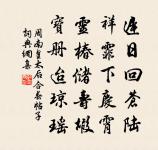 書席語送馬御史原文_書席語送馬御史的賞析_古詩文