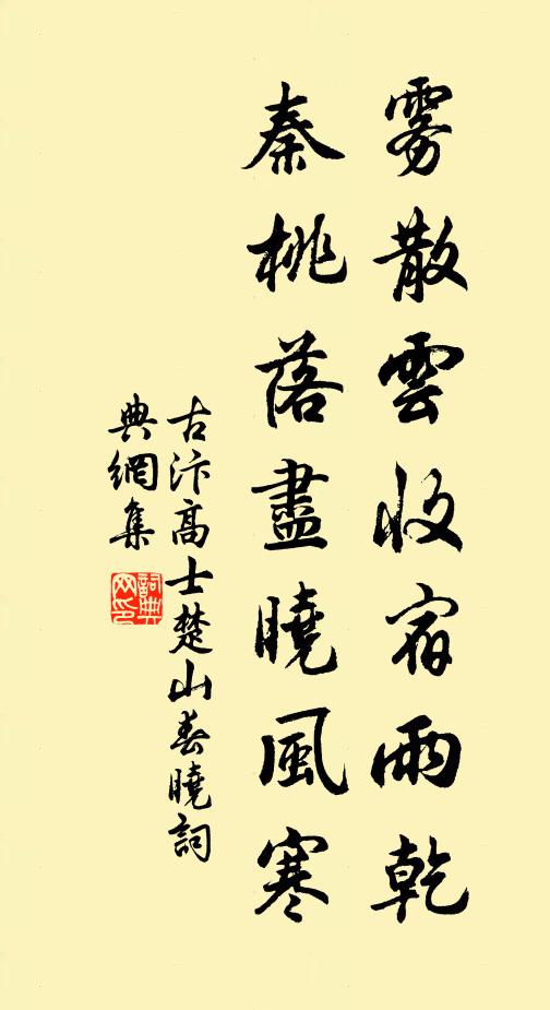 服勞豈容已，善後良未謀 詩詞名句