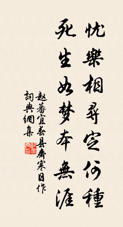 聖澤陽和宜宴樂,年年捧日向東城 詩詞名句