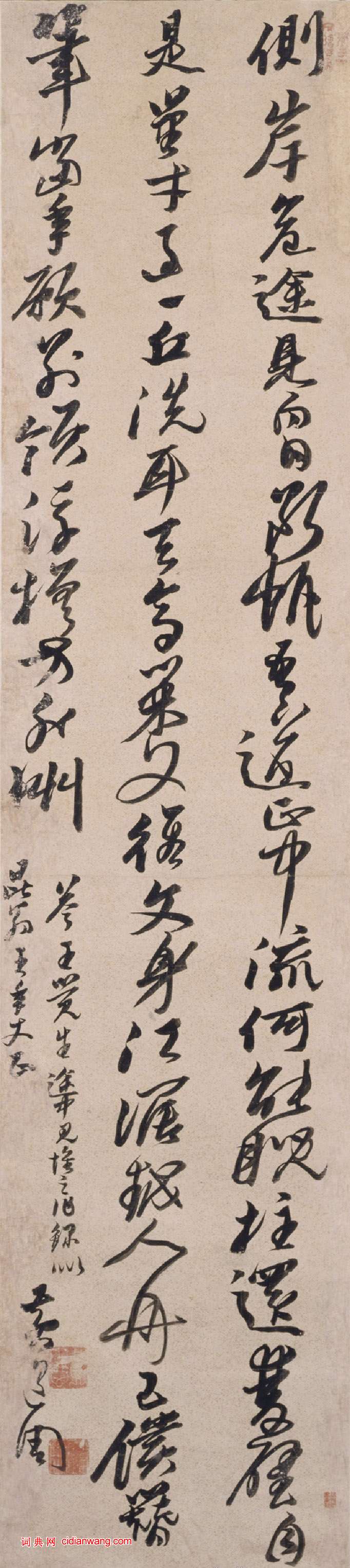 黃道周行書《途中見懷詩軸》