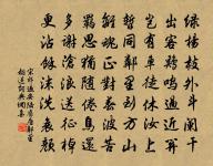 蘭玉相先後 詩詞名句