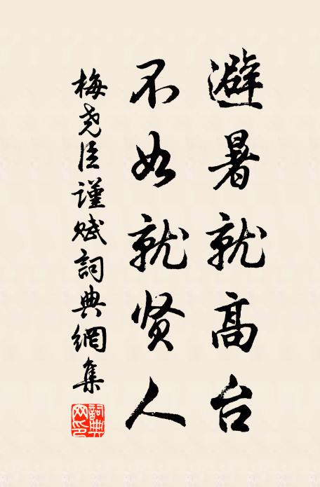 野煙含夕渚，山月照秋林 詩詞名句