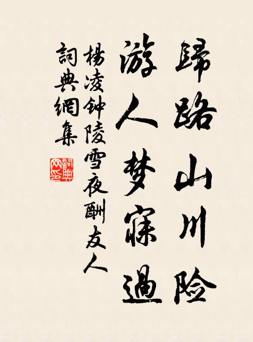 西土不拘，東土不管 詩詞名句