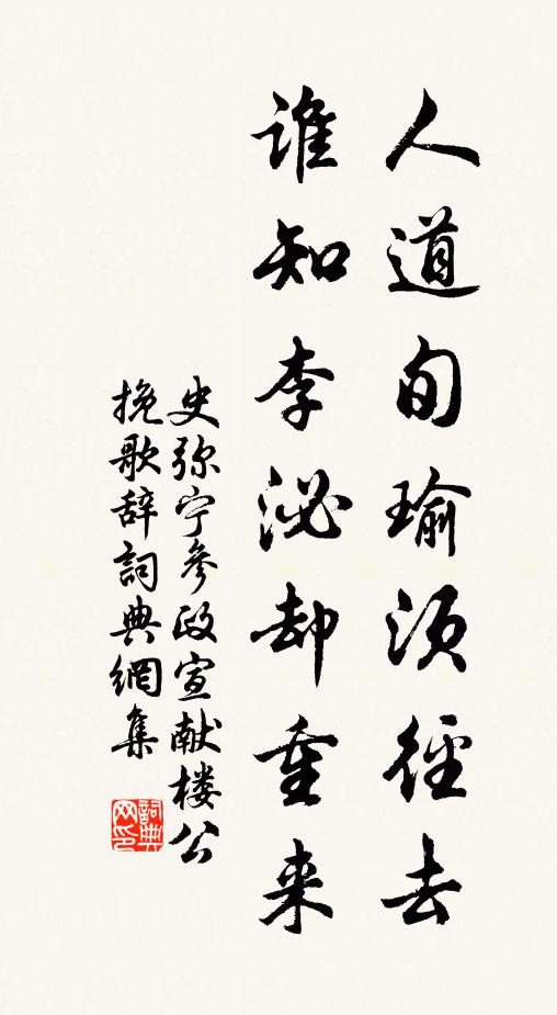 任真自得得，與世不同憂 詩詞名句