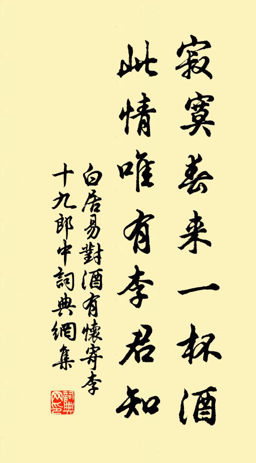 皇朝愛碑首歐陽，集古萬卷六一堂 詩詞名句