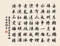 夢遊仙 鳴鶴餘音卷之五以上周泳先補丘處機原文_夢遊仙 鳴鶴餘音卷之五以上周泳先補丘處機的賞析_古詩文