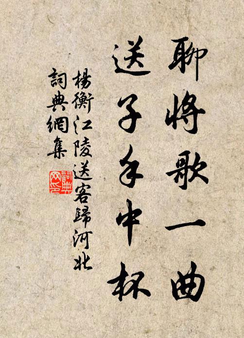 劉聰大會平陽日，遣帝行觴事可哀 詩詞名句