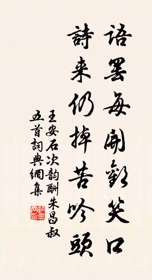 孤雲野鶴無拘束 詩詞名句