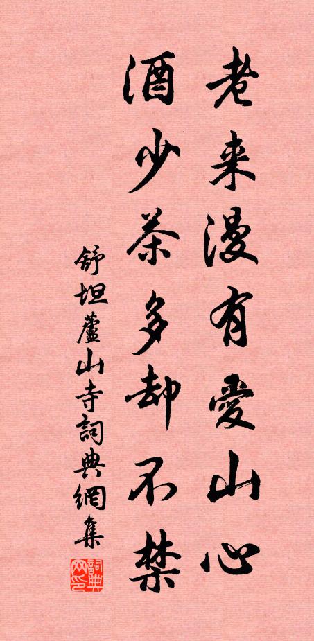 宛轉回紋錦，縈盈連理花 詩詞名句