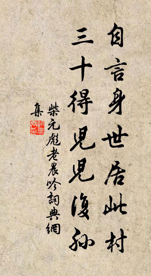 誰知今歲望不斷,天與一台成此奇 詩詞名句