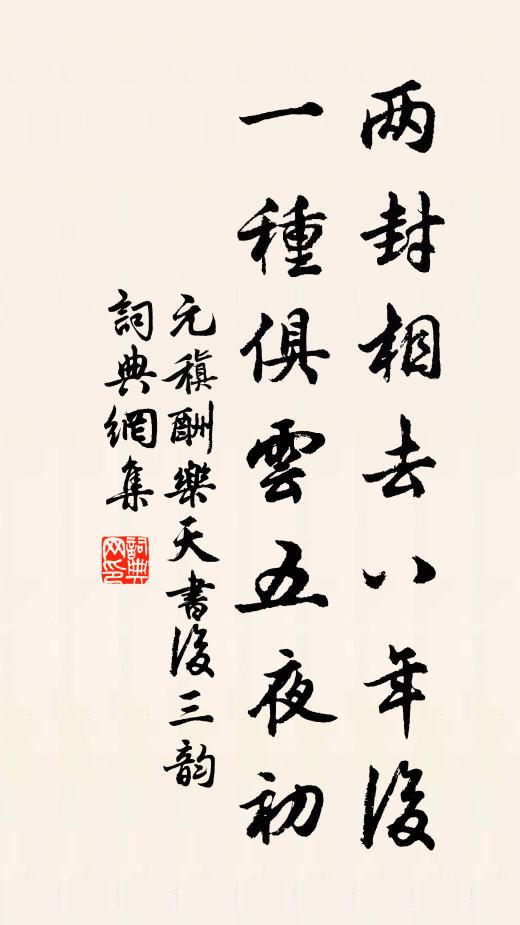 去歲茲辰捧御床，五更三點入鵷行 詩詞名句