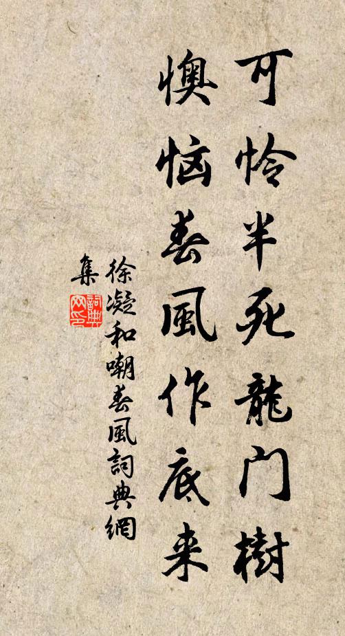 卻是弗曾諭旨到，即披茲遞奏章馳 詩詞名句