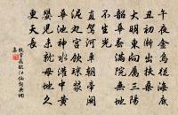 政之所興，在順民心。 詩詞名句