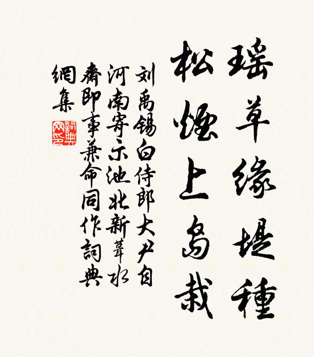 金界青松映 詩詞名句