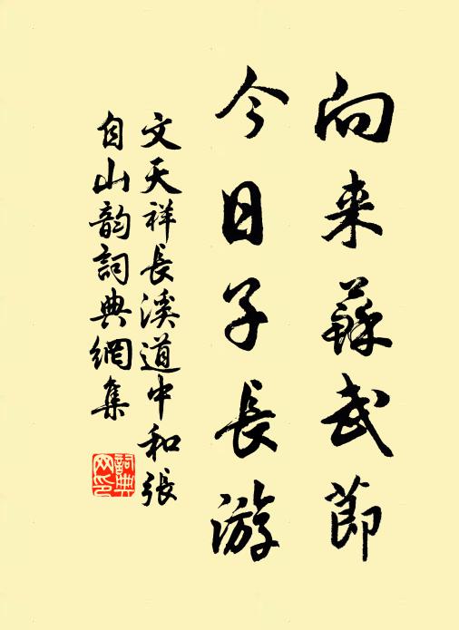 祐於東方，永施厥仁 詩詞名句