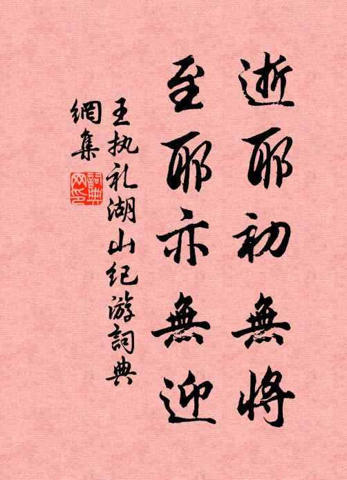 恨春風，蕭散後 詩詞名句