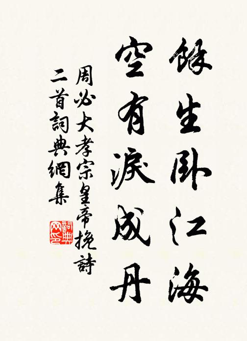 秋風淇上又離筵 詩詞名句