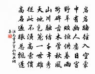 冬節忤寒約客默坐爇品字柴作五禽戲體中差小原文_冬節忤寒約客默坐爇品字柴作五禽戲體中差小的賞析_古詩文