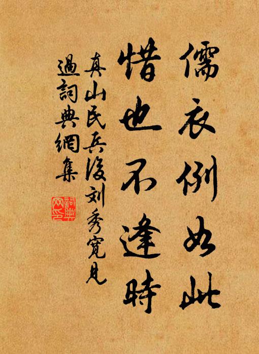 想紅香憔悴,錦書繚邈,匆匆前度見略略 詩詞名句