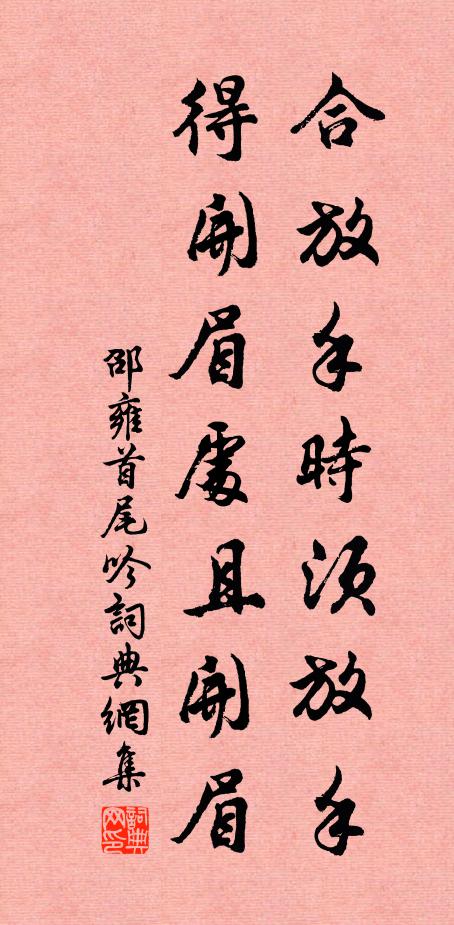 獨鶴喜欲舞，老梅寒自花 詩詞名句