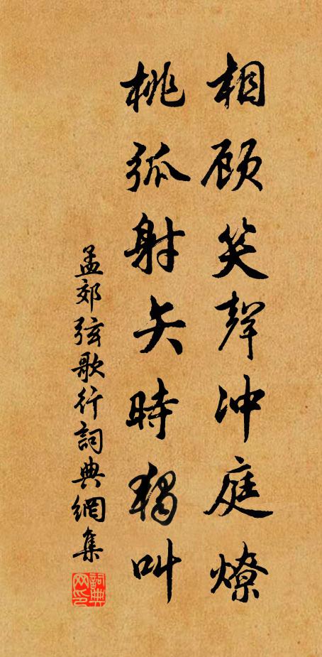 朝中散袒人 詩詞名句