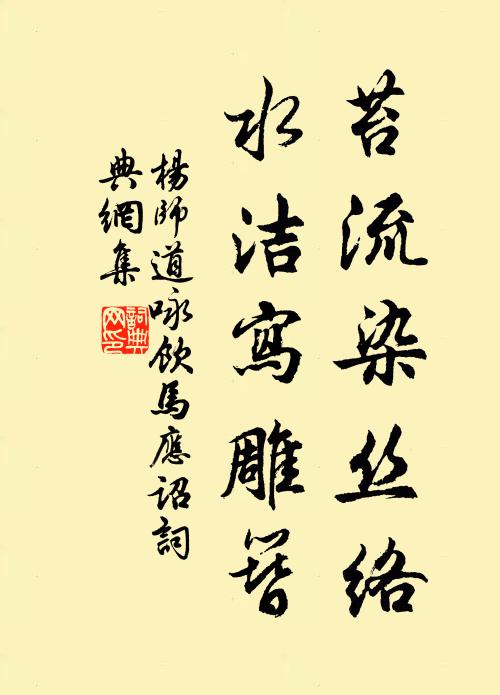 如何至訣容傳受,免向迷途強問津 詩詞名句