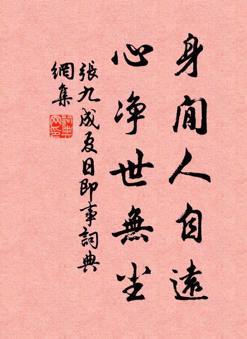 日抱孤忠翻浪赤,波飄血淚點苔斑 詩詞名句