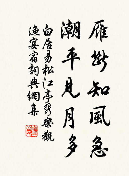 微吟忽忘歸,俗駕不可宿 詩詞名句