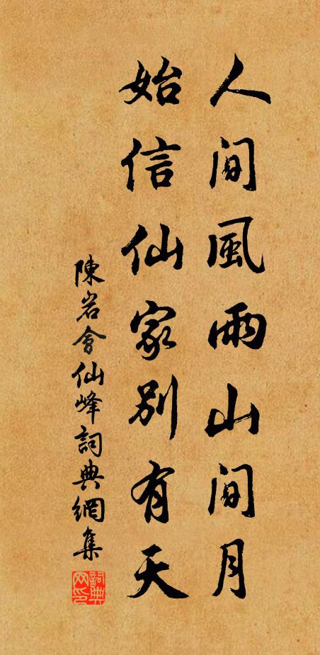 欲作明朝計，還須賣漉籬 詩詞名句