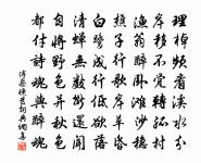 懷寄清涼和上人二首之二原文_懷寄清涼和上人二首之二的賞析_古詩文