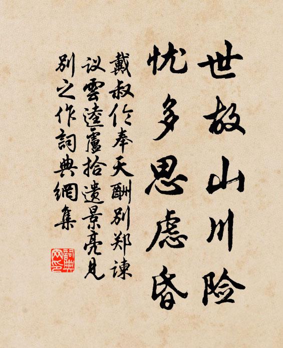 挹流敵清觴，掇野代嘉肴 詩詞名句