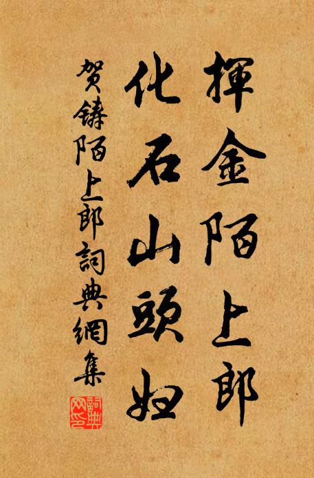 一時諸老盡，多見大名難 詩詞名句