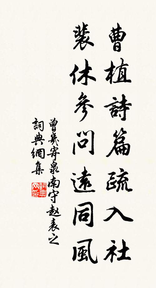 門戶千鈞今付汝，書來時寄我平安 詩詞名句