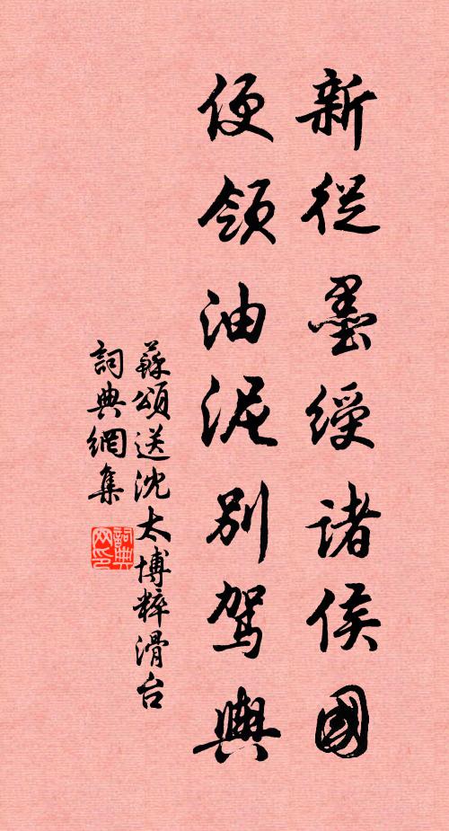 剪後秋殘,別來閏屢,鳳閣扃幽怨 詩詞名句